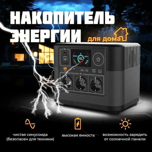 1800W LiFePO4 Portable Power Station – High-Capacity Outdoor Battery Generator for Camping, Emergency Backup & Travel
